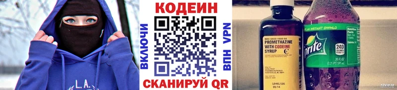 Кодеиновый сироп Lean Purple Drank  даркнет сайт  Олонец 