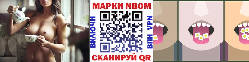 купить наркотик Олонец Марки N-bome 1,8мг